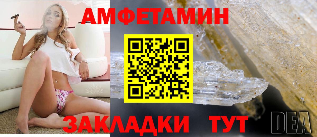 АМФЕТАМИН Premium Кыштым