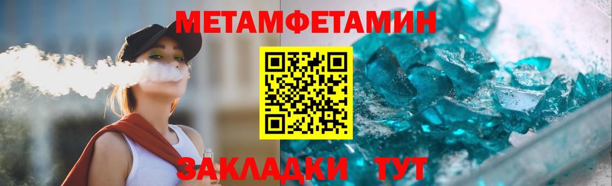 Кыштым  АМФ  Вход с VPN  АМФЕТАМИН 98% 