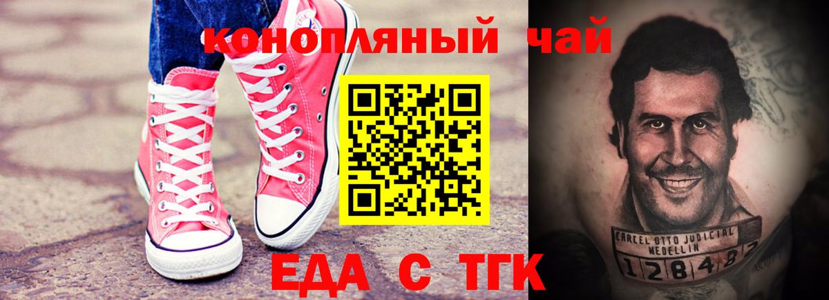 Кыштым  Cannafood конопля  Вход с VPN 