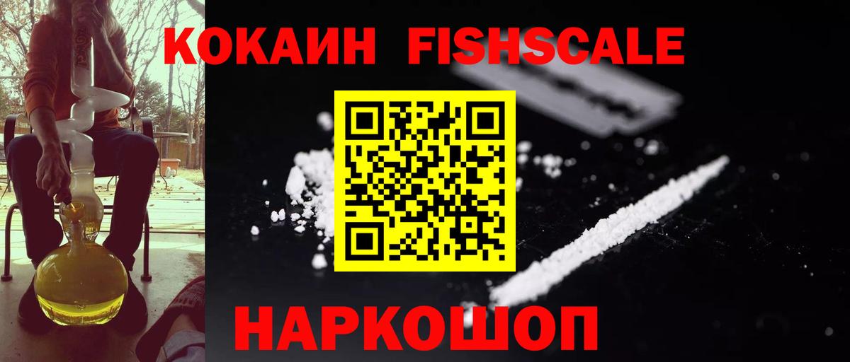 COCAIN VHQ Кыштым