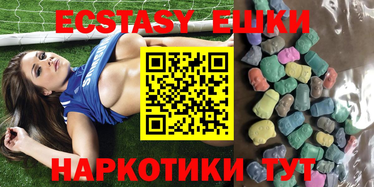 Ecstasy 280 MDMA  ЭКСТАЗИ Philipp Plein  Вход с VPN  Ecstasy  Кыштым 