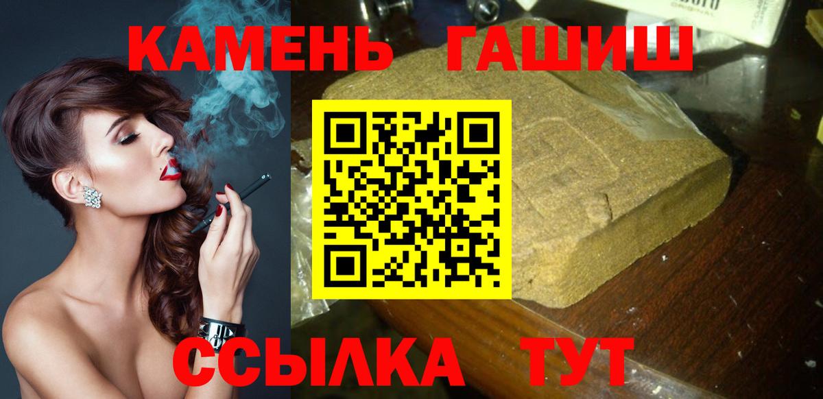 купить  сайты  Вход с VPN  Кыштым  ГАШ ice o lator  Гашиш Изолятор 