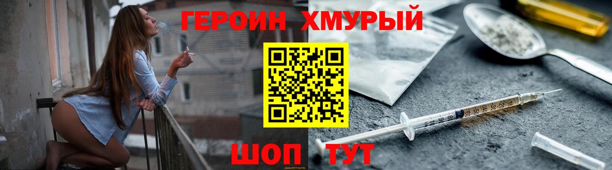 ГЕРОИН Афган Кыштым