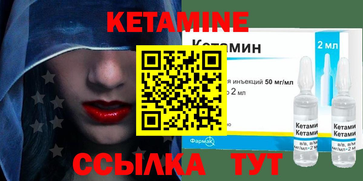 КЕТАМИН ketamine  Вход с VPN  КЕТАМИН VHQ  Кыштым 