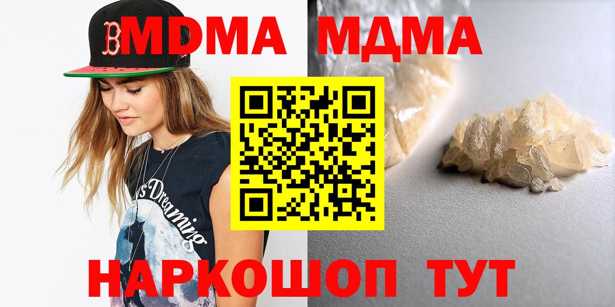 MDMA Molly  МДМА  MDMA VHQ  Кыштым  Вход с VPN 