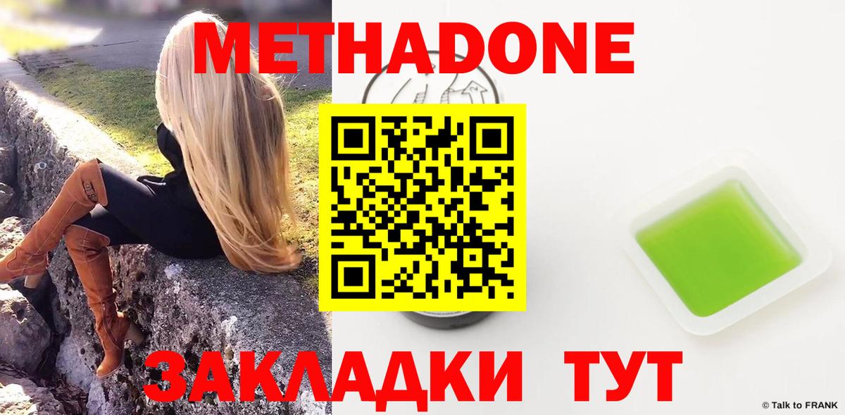 Метадон VHQ  Вход с VPN  Кыштым 