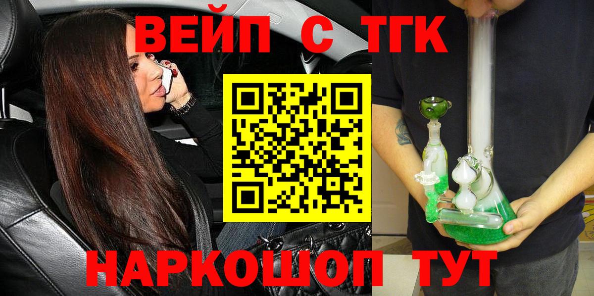 Кыштым  Дистиллят ТГК концентрат  Вход с VPN 